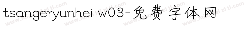 tsangeryunhei w03字体转换